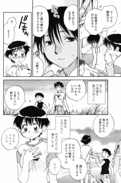 Page 86 of COMIC Penguin Club 2007-08