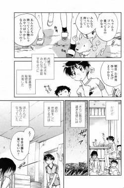 Page 87 of COMIC Penguin Club 2007-08