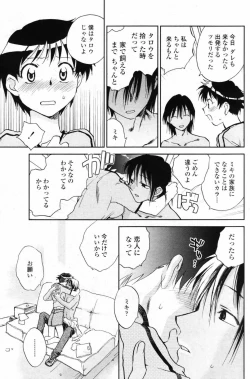 Page 89 of COMIC Penguin Club 2007-08