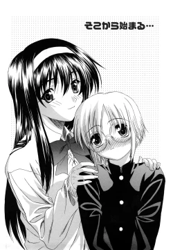 Page 103 of Shinsouban L.O.F