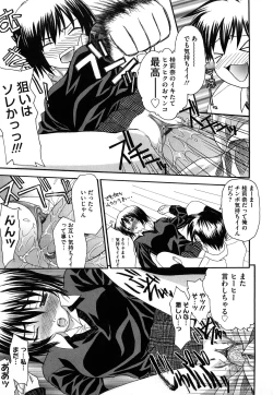 Page 146 of Shinsouban L.O.F