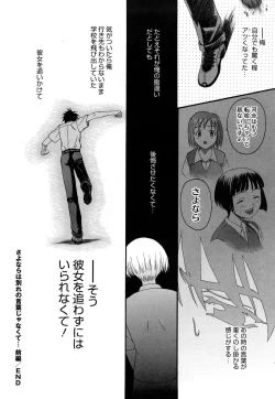 Page 181 of Shinsouban L.O.F