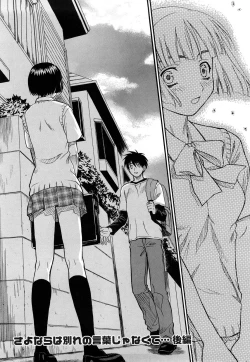 Page 185 of Shinsouban L.O.F