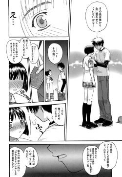 Page 187 of Shinsouban L.O.F