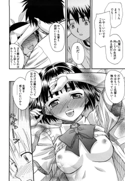 Page 191 of Shinsouban L.O.F