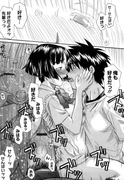 Page 196 of Shinsouban L.O.F