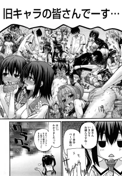 Page 201 of Shinsouban L.O.F