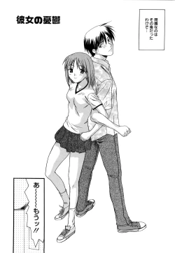 Page 23 of Shinsouban L.O.F