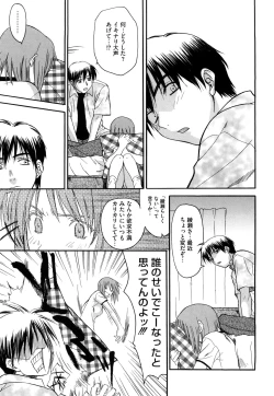 Page 24 of Shinsouban L.O.F