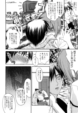 Page 25 of Shinsouban L.O.F