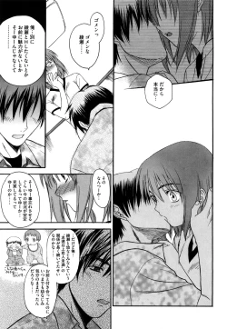 Page 26 of Shinsouban L.O.F