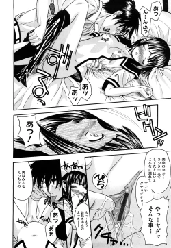 Page 47 of Shinsouban L.O.F