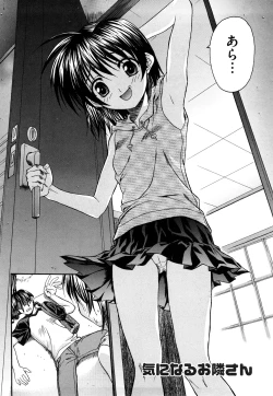 Page 71 of Shinsouban L.O.F