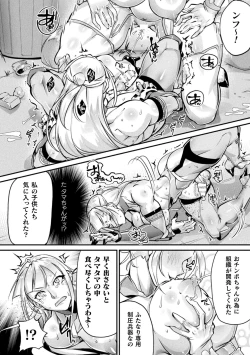 Page 16 of 2D Comic Magazine Futanari Nyoudou Sanran Shasei to Sanran to Mesuiki Acme Vol. 2