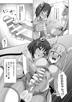 Page 57 of 2D Comic Magazine Futanari Nyoudou Sanran Shasei to Sanran to Mesuiki Acme Vol. 2
