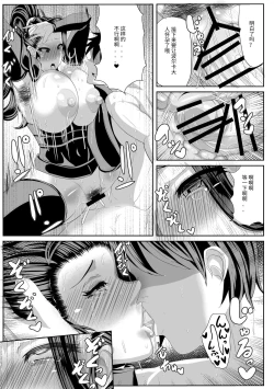 Page 25 of On'na shōgun ga karada o kaihatsu sa rete mesu ni naru