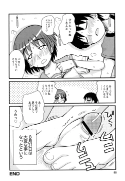 Page 100 of Boku Datte Ane to SEX Shitemitai! - I Love Sister!
