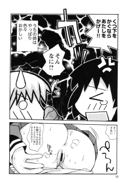 Page 14 of Boku Datte Ane to SEX Shitemitai! - I Love Sister!