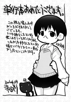 Page 177 of Boku Datte Ane to SEX Shitemitai! - I Love Sister!