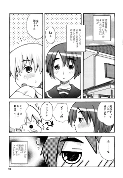 Page 41 of Boku Datte Ane to SEX Shitemitai! - I Love Sister!