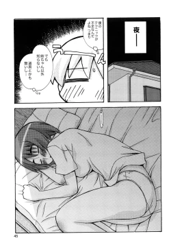 Page 47 of Boku Datte Ane to SEX Shitemitai! - I Love Sister!