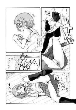Page 58 of Boku Datte Ane to SEX Shitemitai! - I Love Sister!