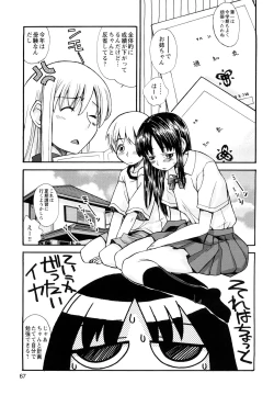 Page 69 of Boku Datte Ane to SEX Shitemitai! - I Love Sister!