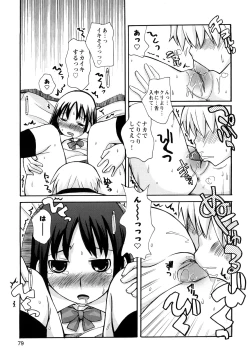 Page 81 of Boku Datte Ane to SEX Shitemitai! - I Love Sister!