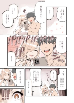 Page 23 of Oji-san ga Suki Sugiru Gal 3