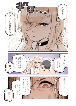 Page 25 of Oji-san ga Suki Sugiru Gal 3