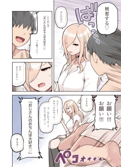 Page 83 of Oji-san ga Suki Sugiru Gal 3