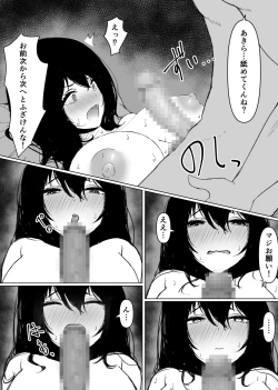 Page 17 of TS shitara dosukebe osananajimi no onegai o kotowari kirezu ni nama Pako sa re makutchatta hanashi