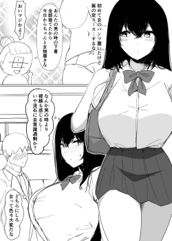 Page 5 of TS shitara dosukebe osananajimi no onegai o kotowari kirezu ni nama Pako sa re makutchatta hanashi
