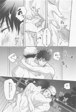 Page 16 of Gomen ne Sonna Tsumori Ja Nakatta yo