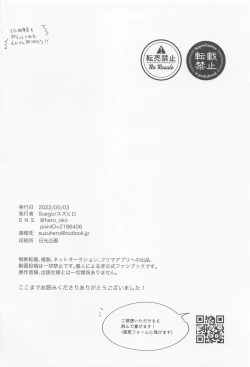 Page 31 of Gomen ne Sonna Tsumori Ja Nakatta yo