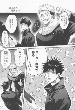 Page 3 of Gomen ne Sonna Tsumori Ja Nakatta yo