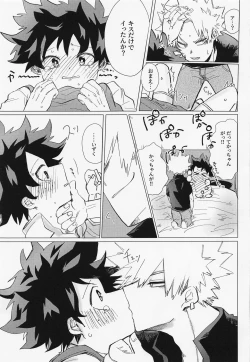 Page 12 of Ichizushika Katan! ADULT