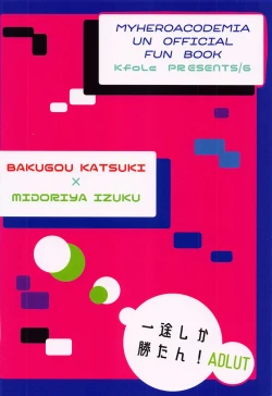 Page 22 of Ichizushika Katan! ADULT