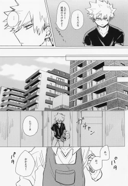 Page 6 of Ichizushika Katan! ADULT