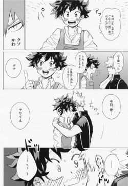 Page 7 of Ichizushika Katan! ADULT