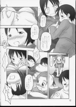 Page 11 of Itou-ke no Shokutaku