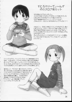 Page 25 of Itou-ke no Shokutaku