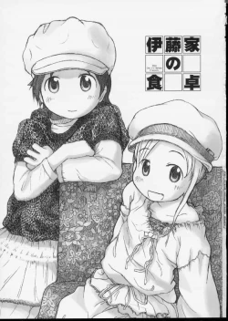 Page 2 of Itou-ke no Shokutaku