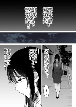 Page 101 of Zym senseikars nigerarenai ~ chuunen gaikokujindanseini irihitararete