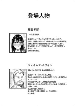 Page 2 of Zym senseikars nigerarenai ~ chuunen gaikokujindanseini irihitararete