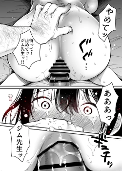 Page 88 of Zym senseikars nigerarenai ~ chuunen gaikokujindanseini irihitararete