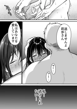 Page 91 of Zym senseikars nigerarenai ~ chuunen gaikokujindanseini irihitararete