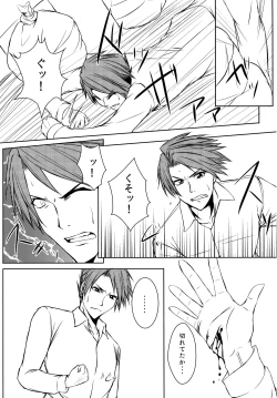 Page 12 of Iedenako 5