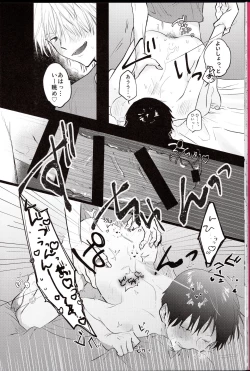 Page 16 of Zenbu Kimi no Sei!