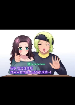 Page 12 of Imouto-ka Shampoo